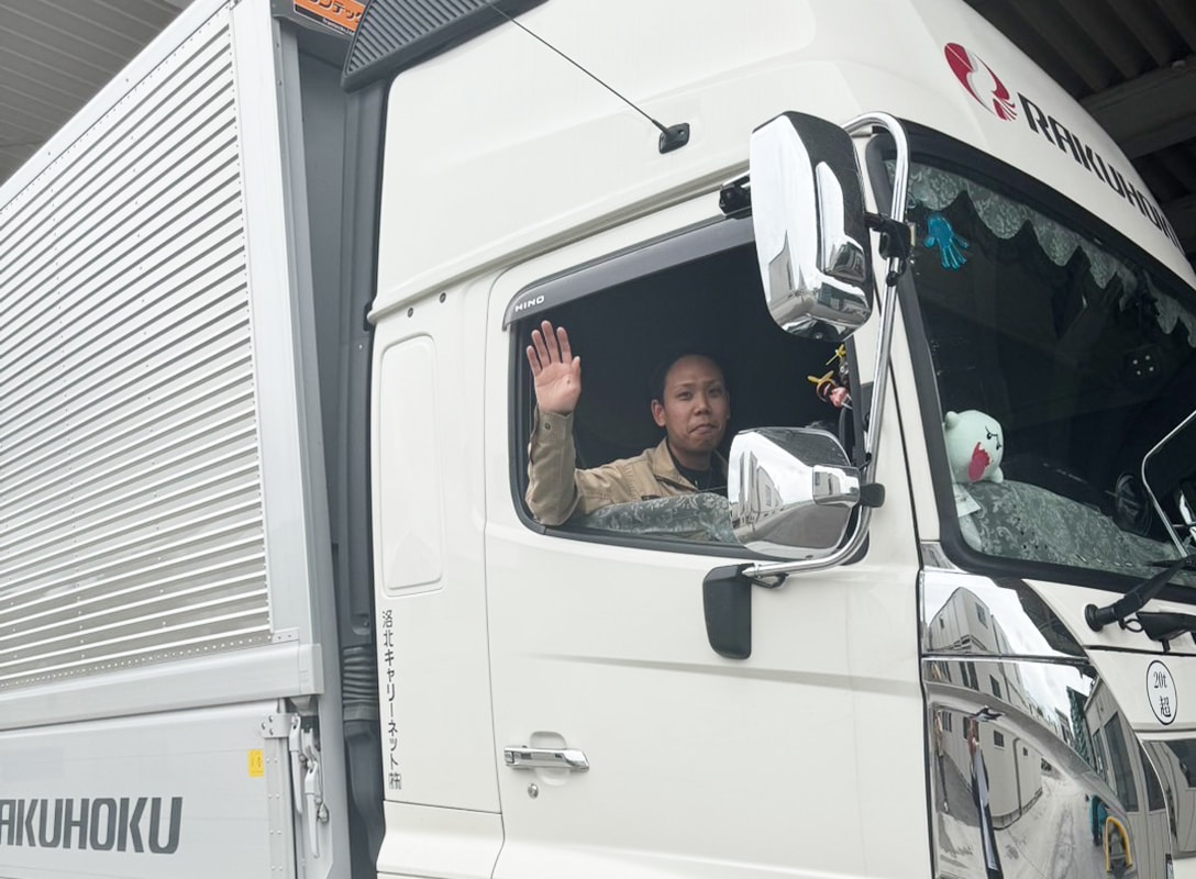 洛北運輸株式会社